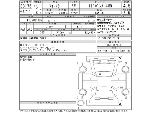 Subaru FORESTER 2024 8136291-2