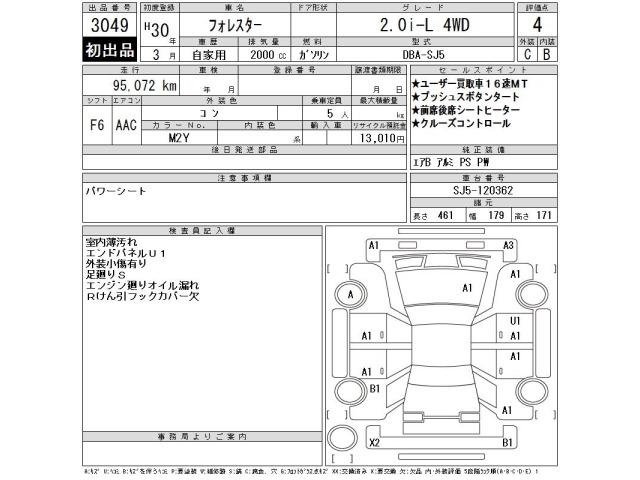 Subaru FORESTER 2018 8136300-2
