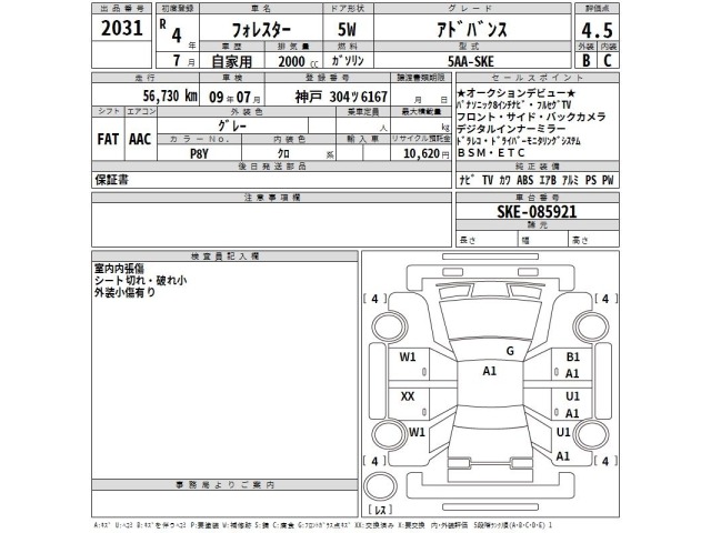Subaru FORESTER 2022 8136304-2
