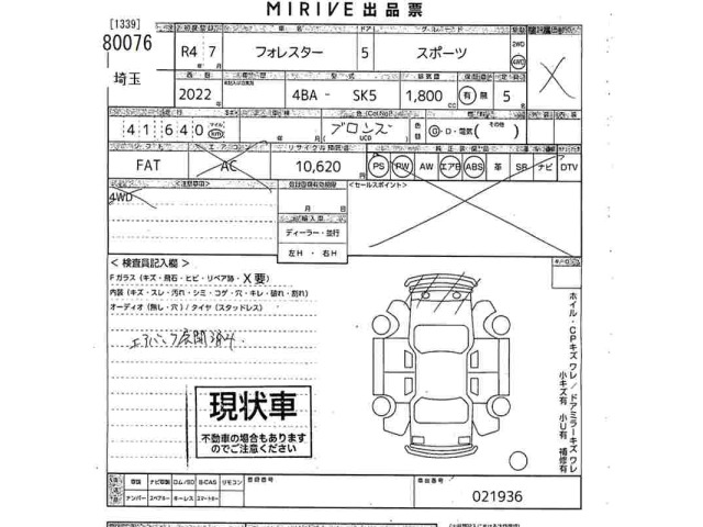 Subaru FORESTER 2022 8136306-2