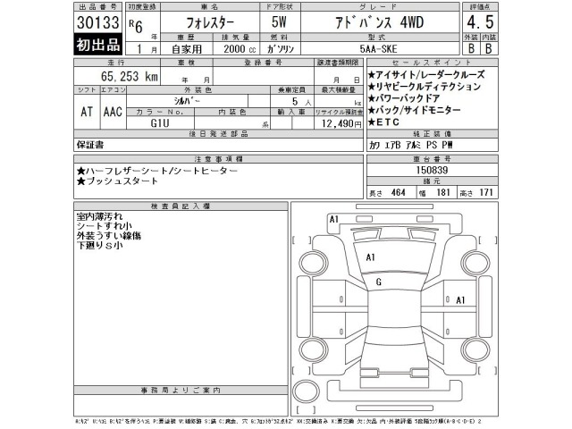 Subaru FORESTER 2024 8136354-2