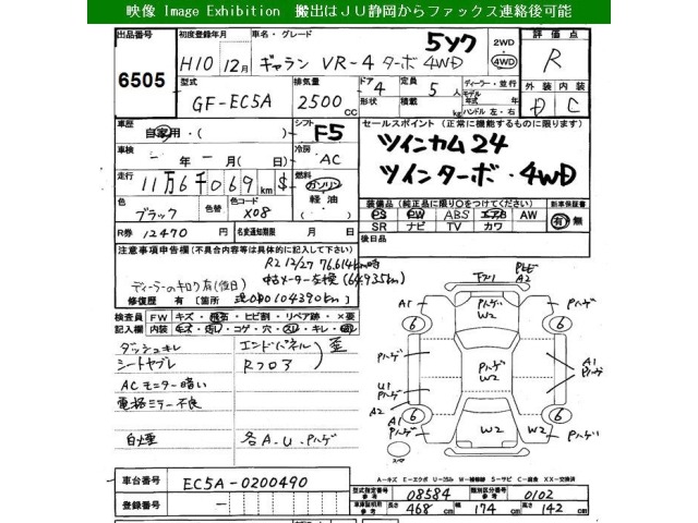 Mitsubishi GALANT 1998 8135552-2