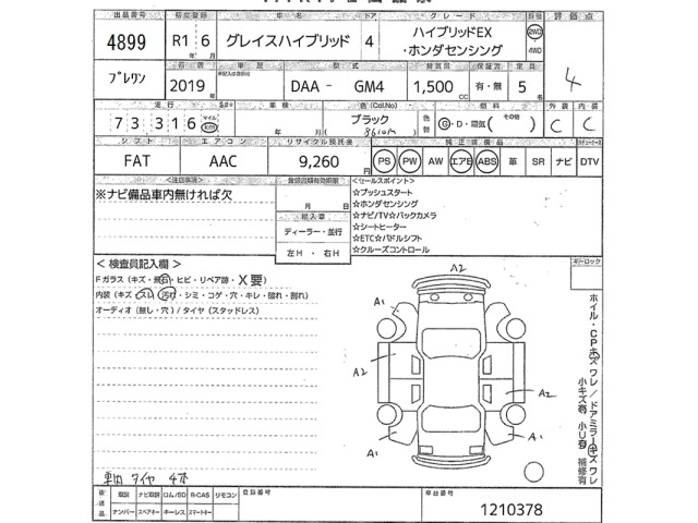 Honda GRACE 2019 8136871-2
