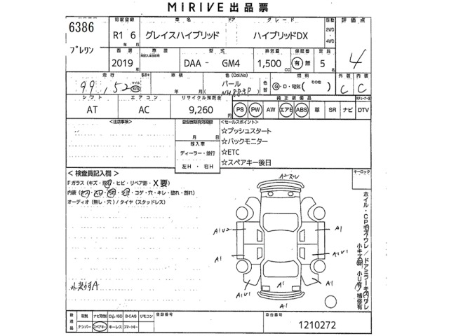 Honda GRACE 2019 8136883-2
