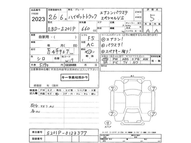 Daihatsu HIJET TRUCK 2014 8121801-2