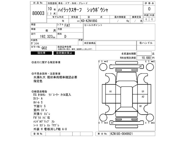 Toyota HILUX SURF 1998 8135609-2
