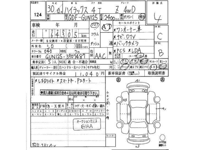 Toyota HILUX 2018 8117880-6