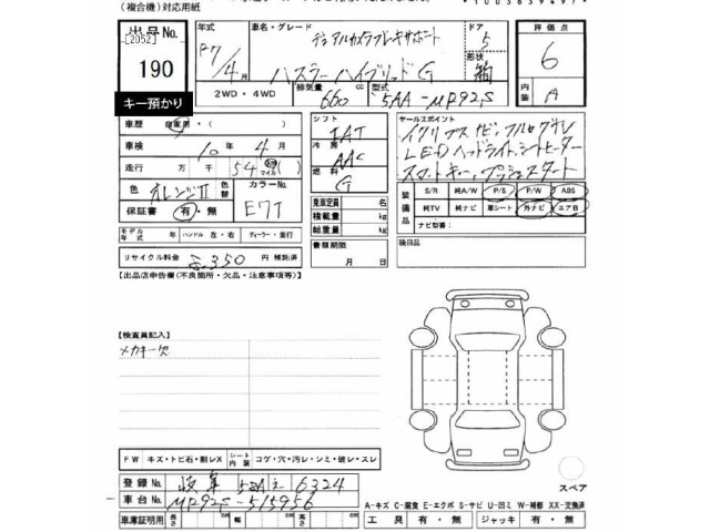 Suzuki HUSTLER 2025 8135727-2