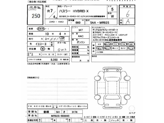 Suzuki HUSTLER 2025 8135728-2