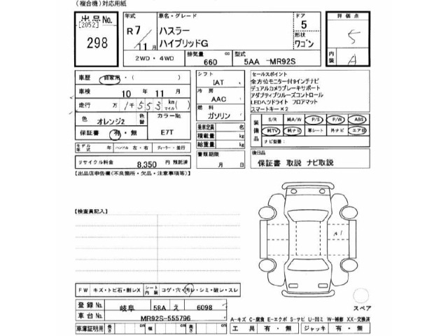 Suzuki HUSTLER 2025 8135729-2