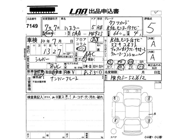 Suzuki HUSTLER 1995 8135749-2
