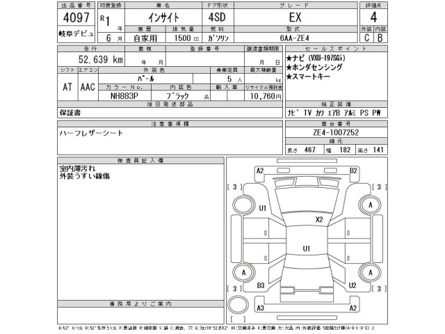 Honda INSIGHT 2019 8136793-2