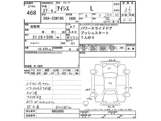 Toyota ISIS 2015 8117923-2