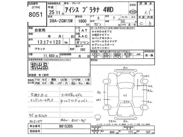 Toyota ISIS 2013 8117924-2