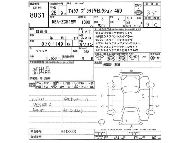 Toyota ISIS 2013 8117925-2