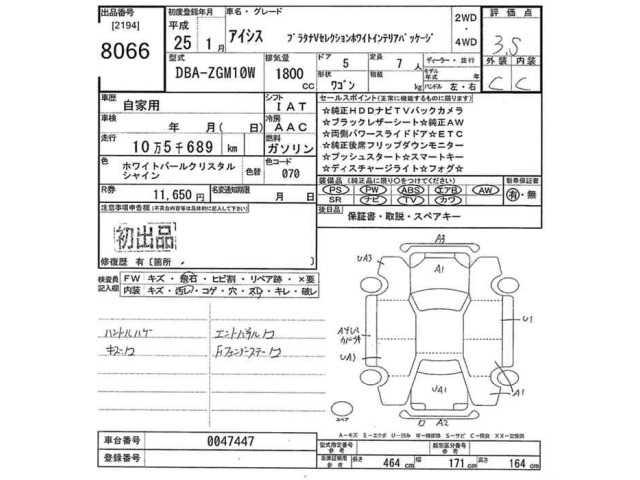 Toyota ISIS 2013 8117927-2