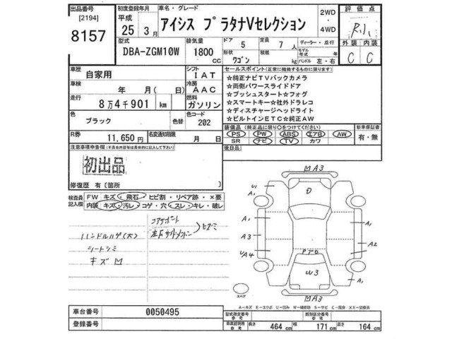 Toyota ISIS 2013 8117932-2