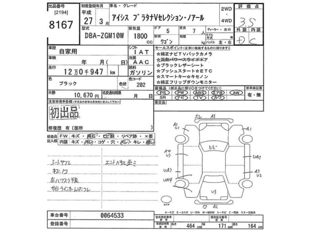 Toyota ISIS 2015 8117934-2