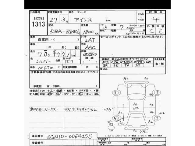 Toyota ISIS 2015 8117935-2