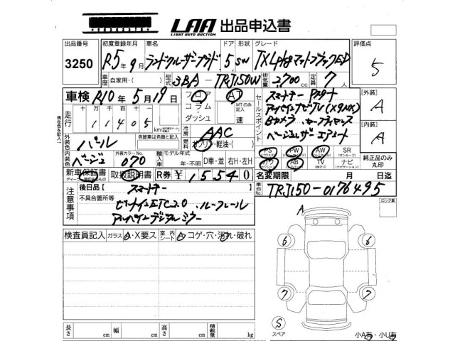 Toyota LAND CRUISER PRADO 2023 8137367-2