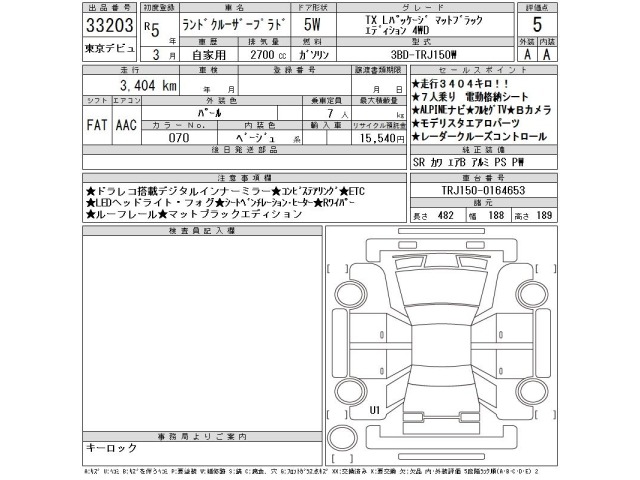 Toyota LAND CRUISER PRADO 2023 8137377-2