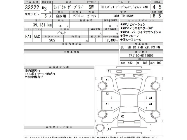 Toyota LAND CRUISER PRADO 2021 8137378-2