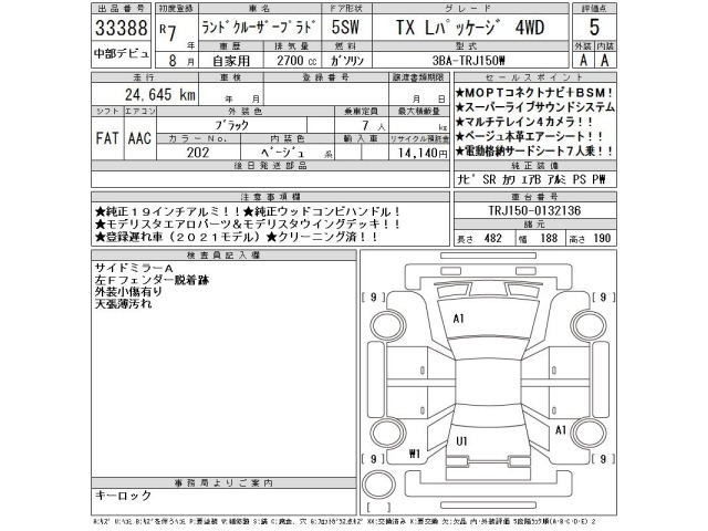 Toyota LAND CRUISER PRADO 2025 8137452-2