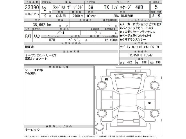 Toyota LAND CRUISER PRADO 2020 8137453-2