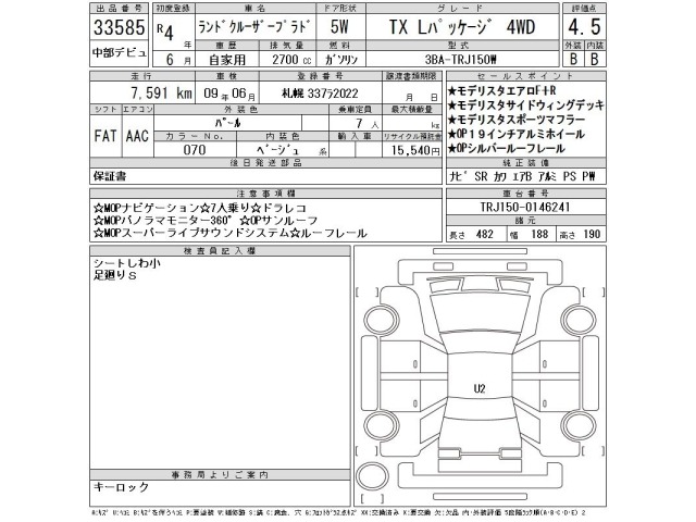 Toyota LAND CRUISER PRADO 2022 8137457-2
