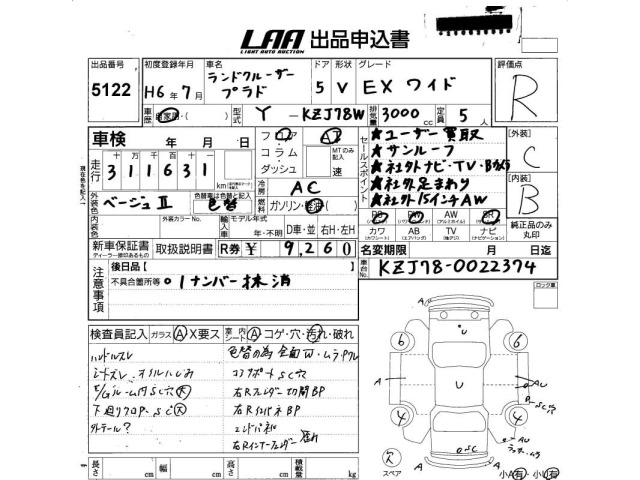 Toyota LAND CRUISER PRADO 1994 8137458-2