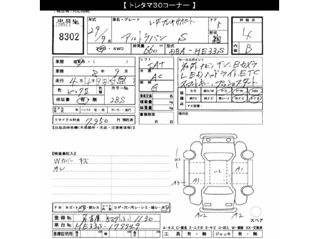 Suzuki LAPIN 2017 8137241-2