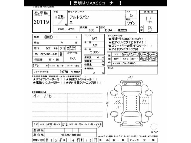 Suzuki LAPIN 2013 8137243-2