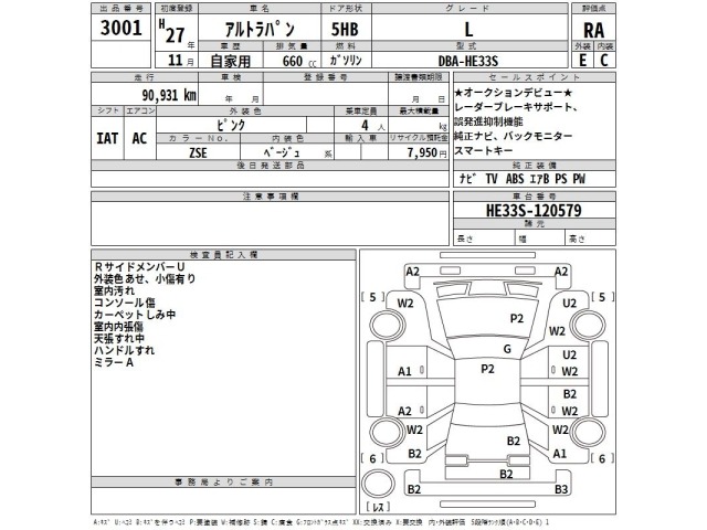 Suzuki LAPIN 2015 8137247-2