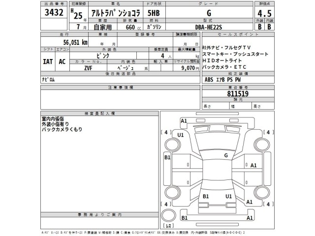 Suzuki LAPIN 2013 8137258-2