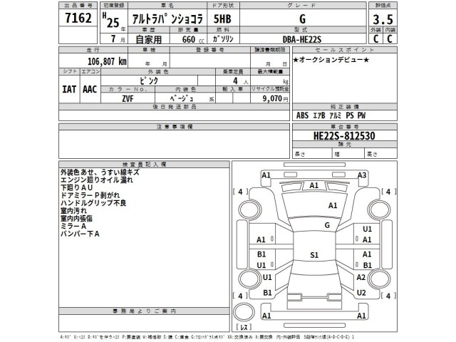 Suzuki LAPIN 2013 8137265-2