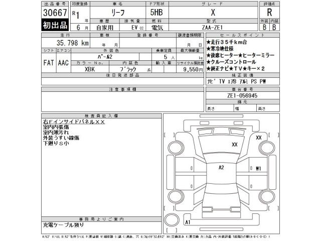 Nissan LEAF 2019 8136298-2