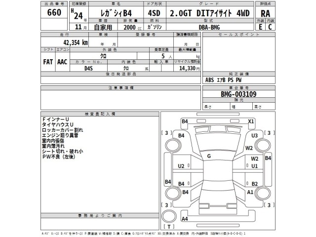 Subaru LEGACY B4 2012 8137954-2