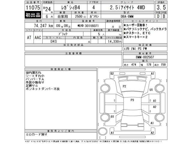 Subaru LEGACY B4 2012 8137984-2