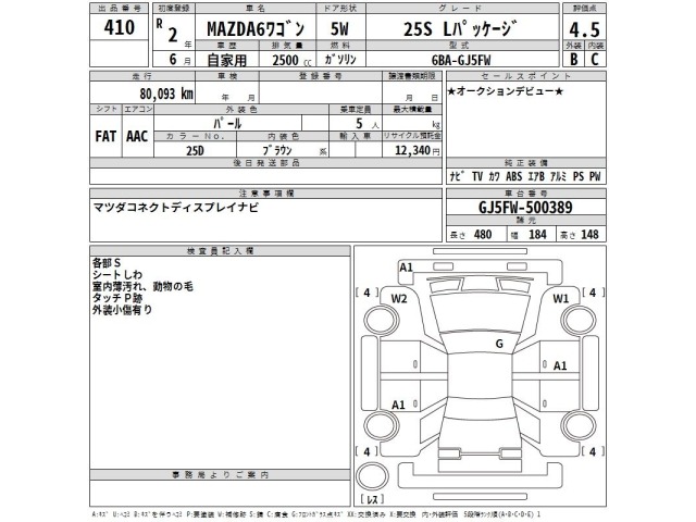 Mazda MAZDA6 2020 8137081-2