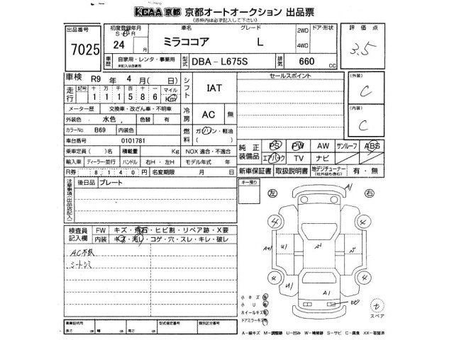 Daihatsu MIRA COCOA 2012 8138221-2