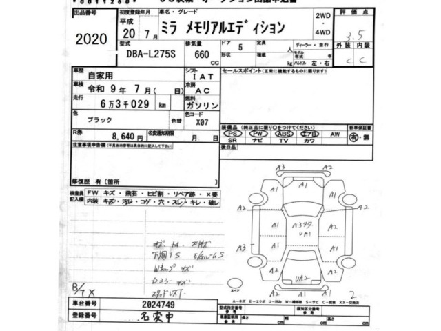 Daihatsu MIRA 2008 8137023-2