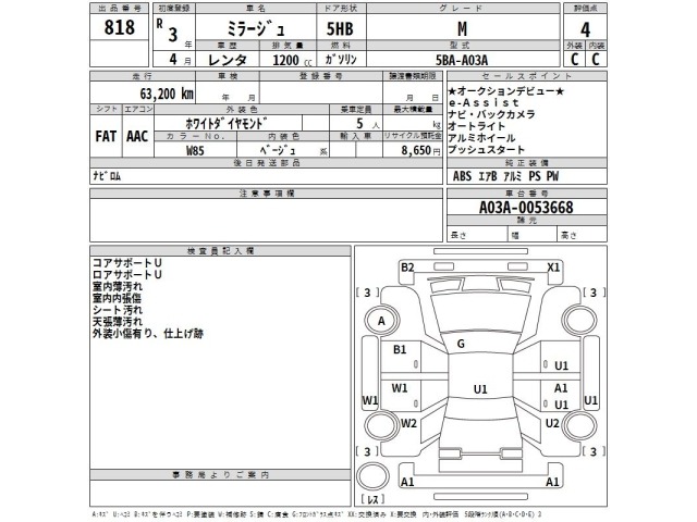 Mitsubishi MIRAGE 2021 8135487-2