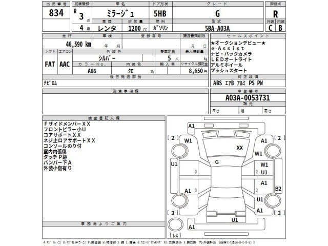 Mitsubishi MIRAGE 2021 8135497-2