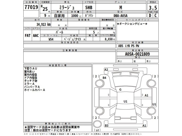 Mitsubishi MIRAGE 2013 8135498-2