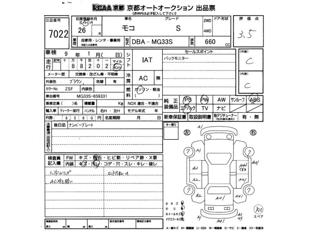 Nissan MOCO 2014 8122719-2