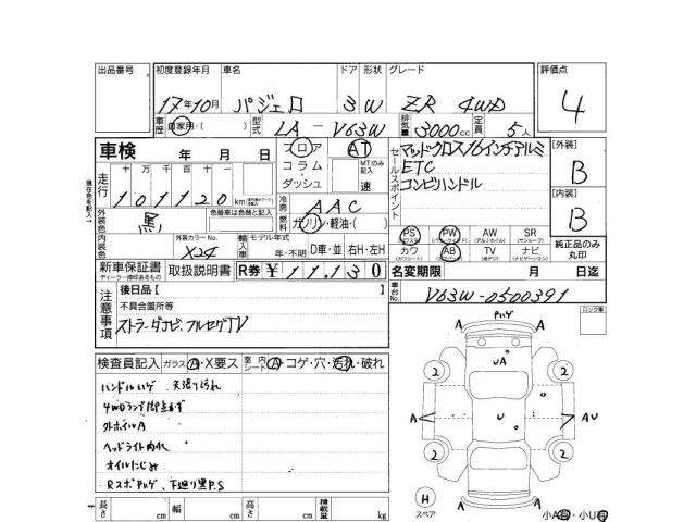 Mitsubishi PAJERO 2005 8135317-3