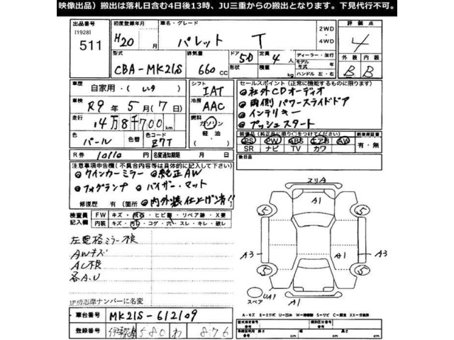 Suzuki PALETTE 2008 8136166-2