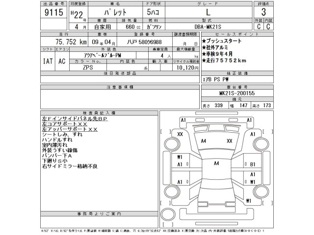 Suzuki PALETTE 2010 8136185-2