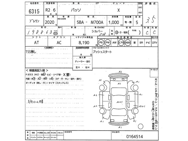 Toyota PASSO 2020 8118955-2