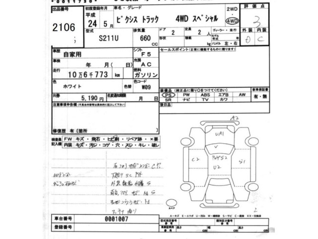 Toyota PIXIS TRUCK 2012 8135756-2